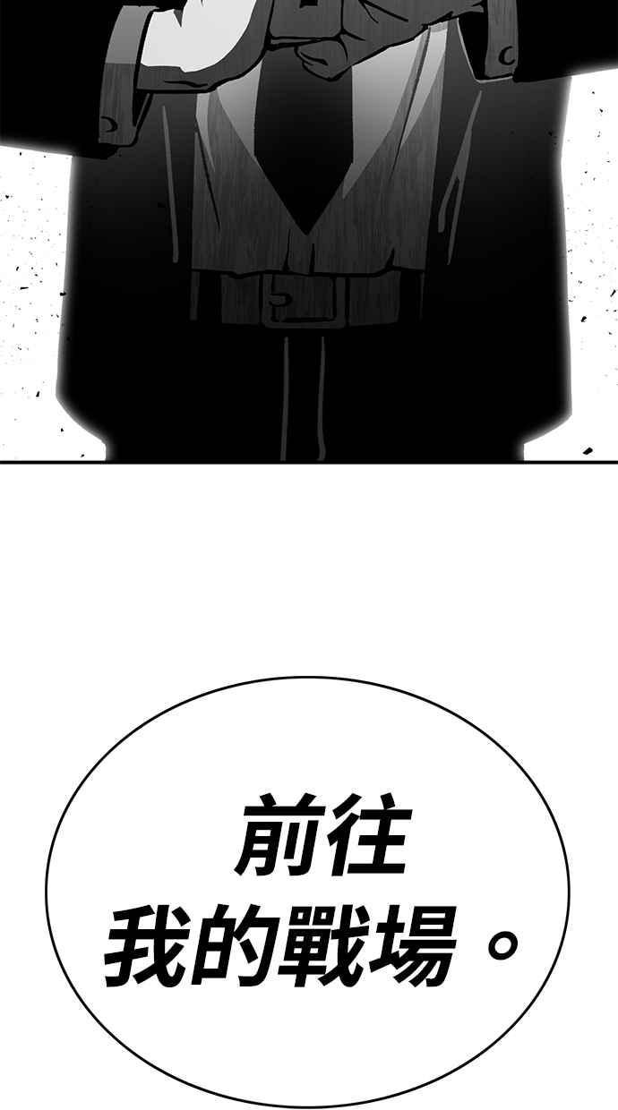 《永世之战》第10话 再次上战场 第42页