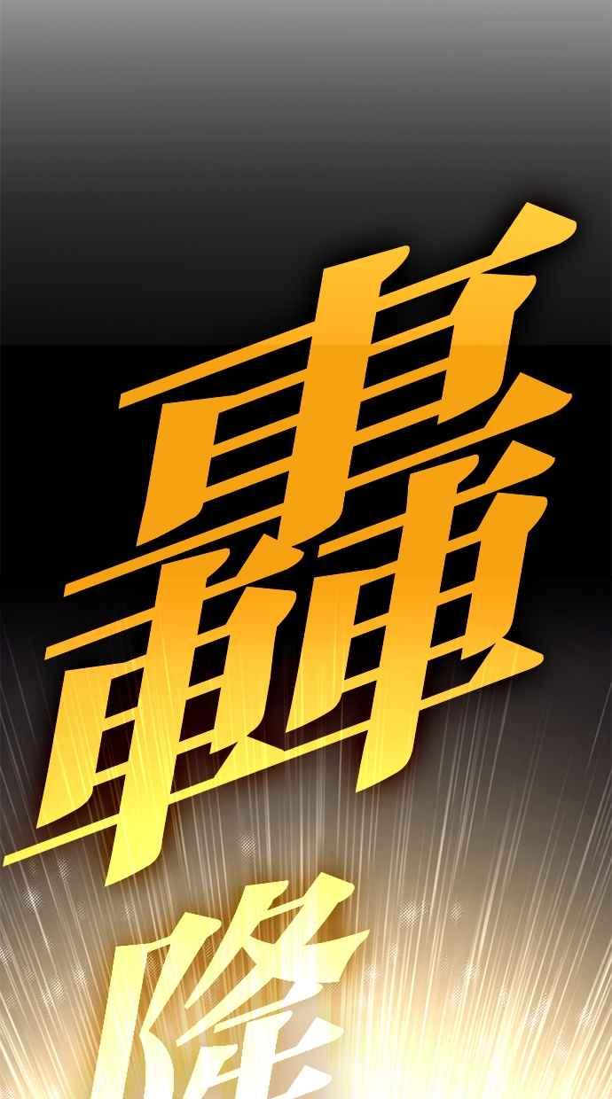 《永世之战》第10话 再次上战场 第16页