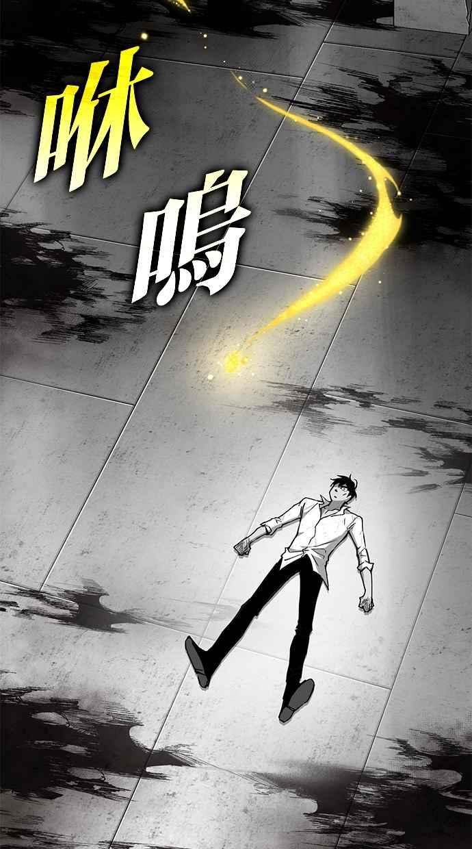 《永世之战》第10话 再次上战场 第83页