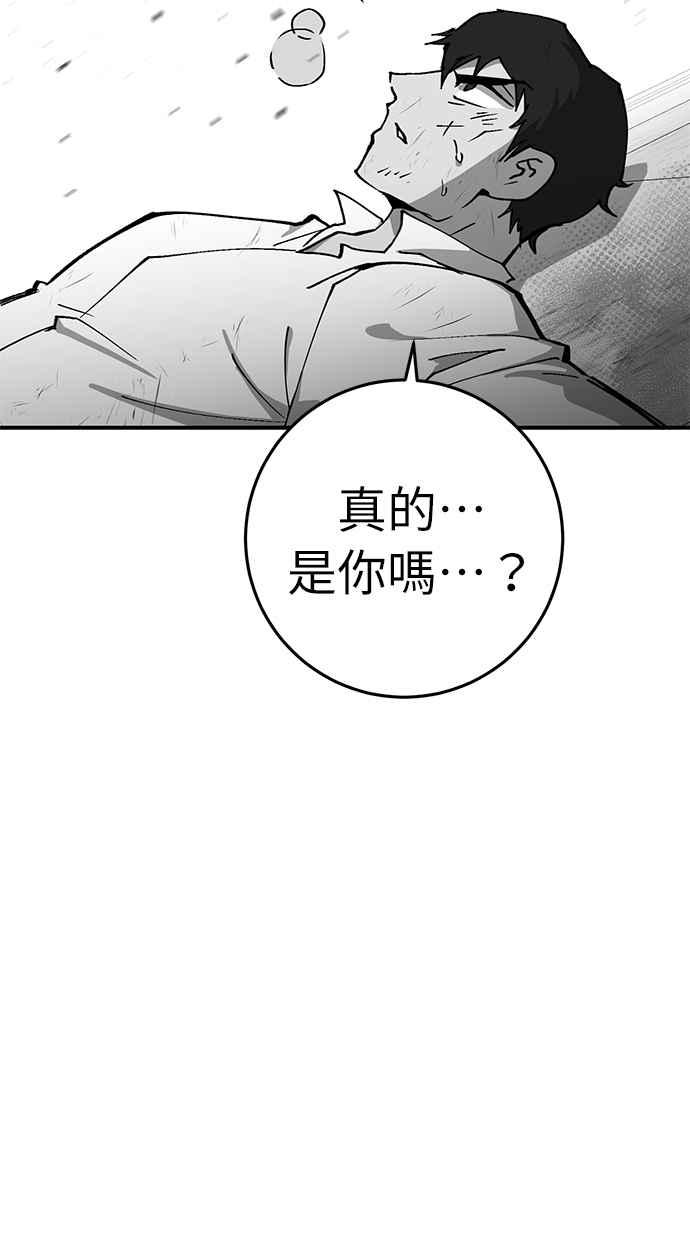 《永世之战》第10话 再次上战场 第79页
