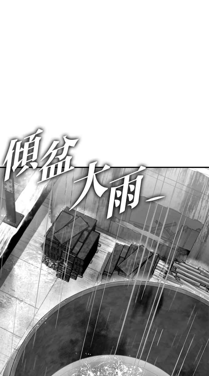 《永世之战》第10话 再次上战场 第31页