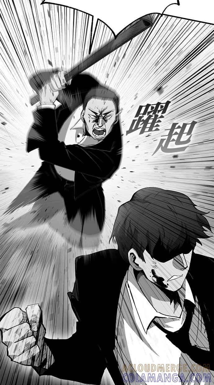 《永世之战》第10话 再次上战场 第53页