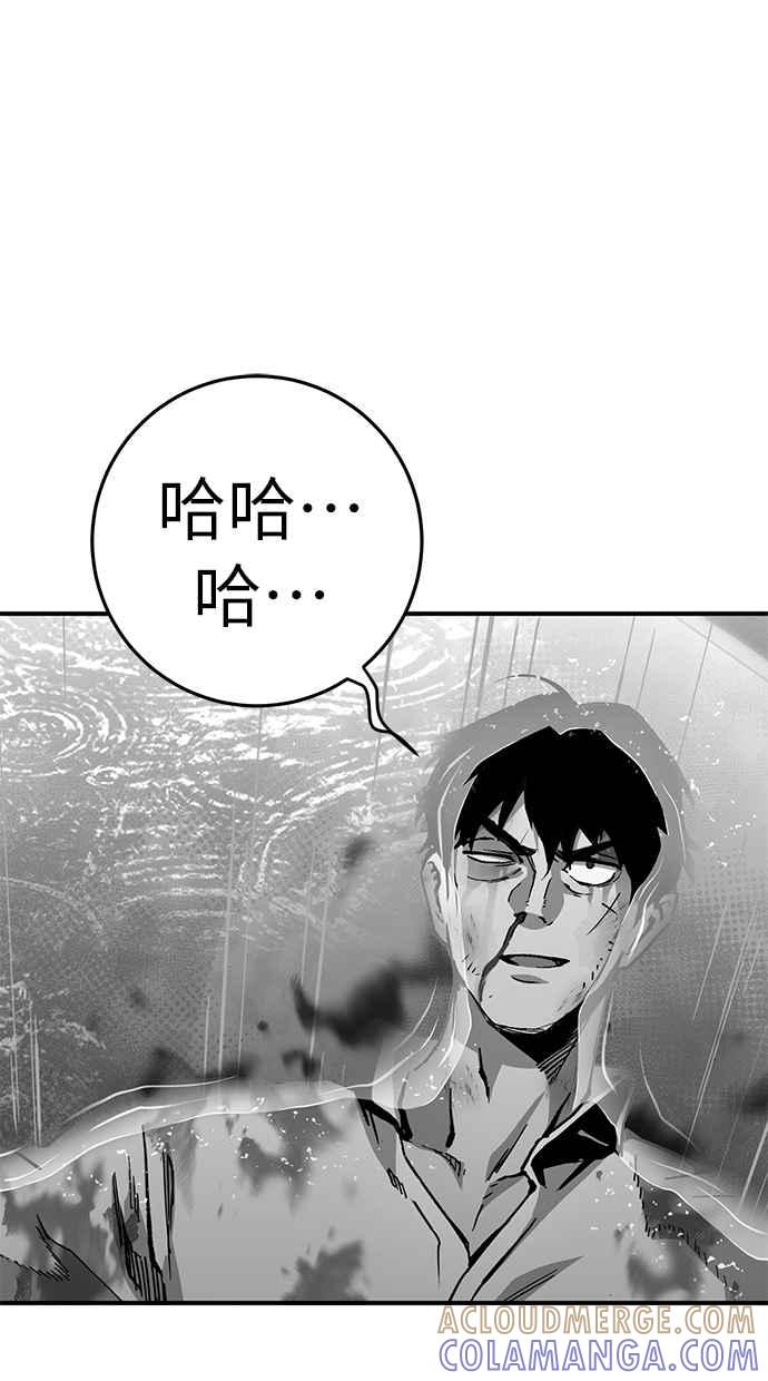 《永世之战》第10话 再次上战场 第33页