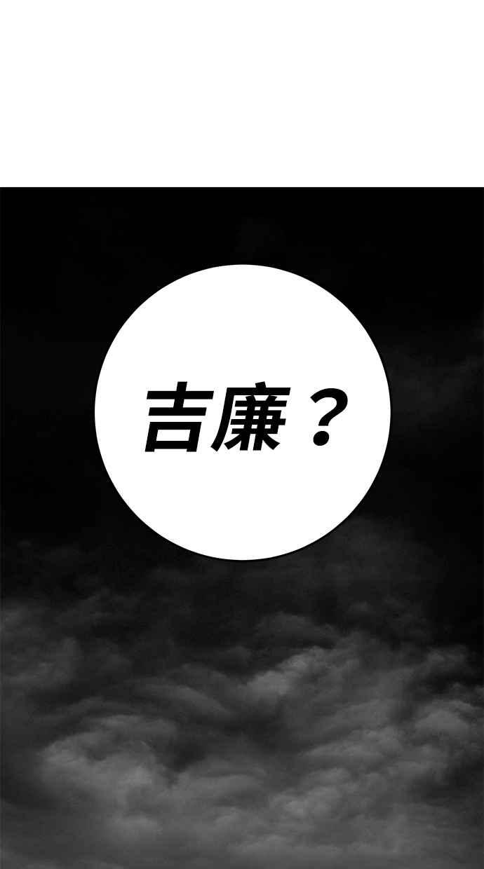 《永世之战》第10话 再次上战场 第80页