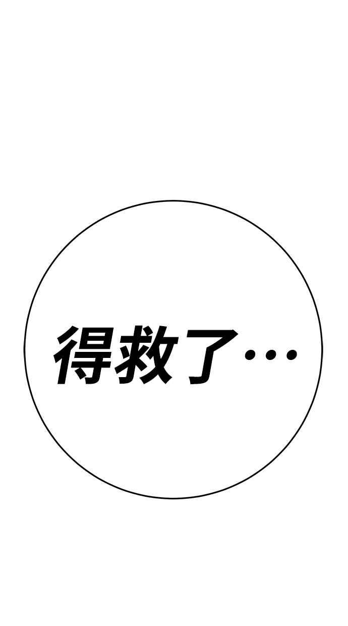 《永世之战》第10话 再次上战场 第34页