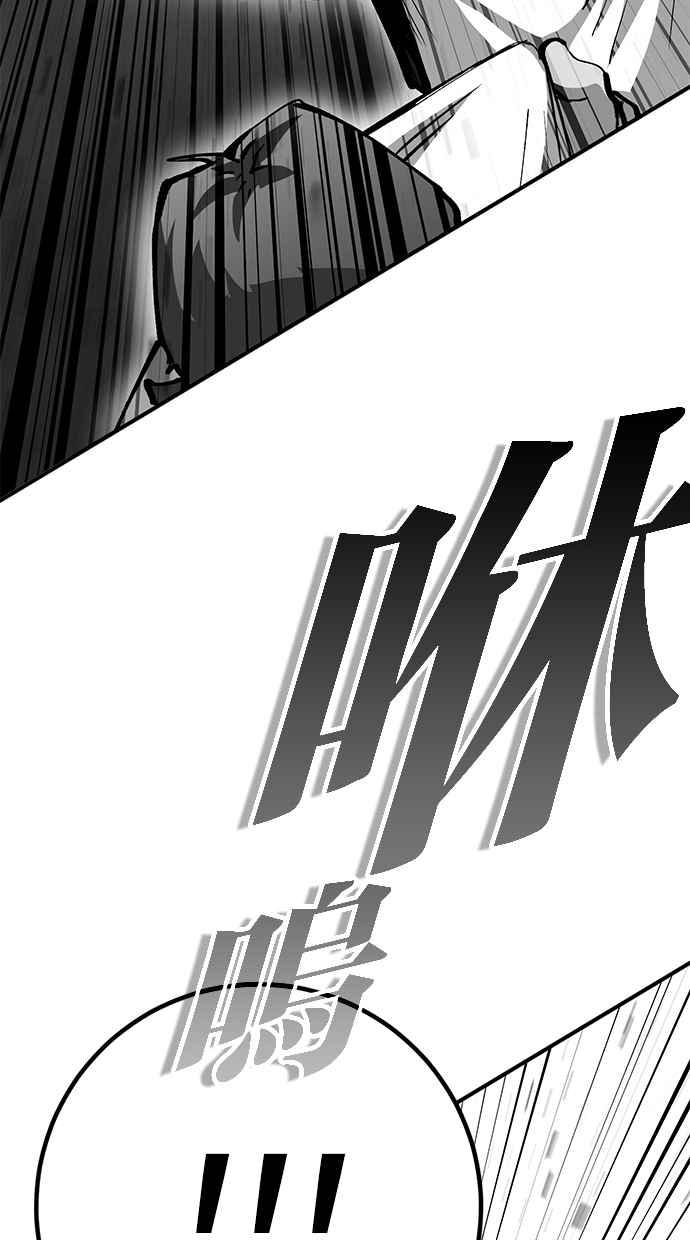 《永世之战》第10话 再次上战场 第54页