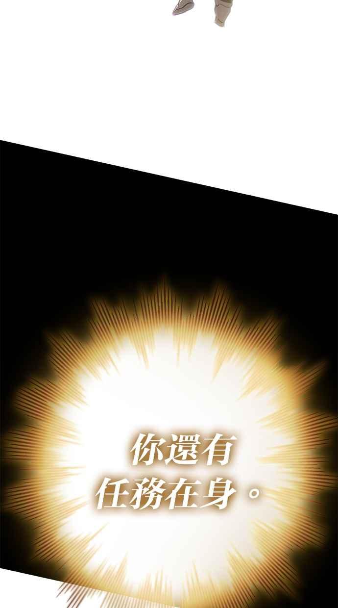 《永世之战》第10话 再次上战场 第24页