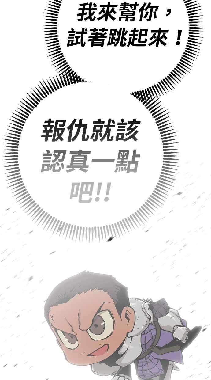 《永世之战》第10话 再次上战场 第64页
