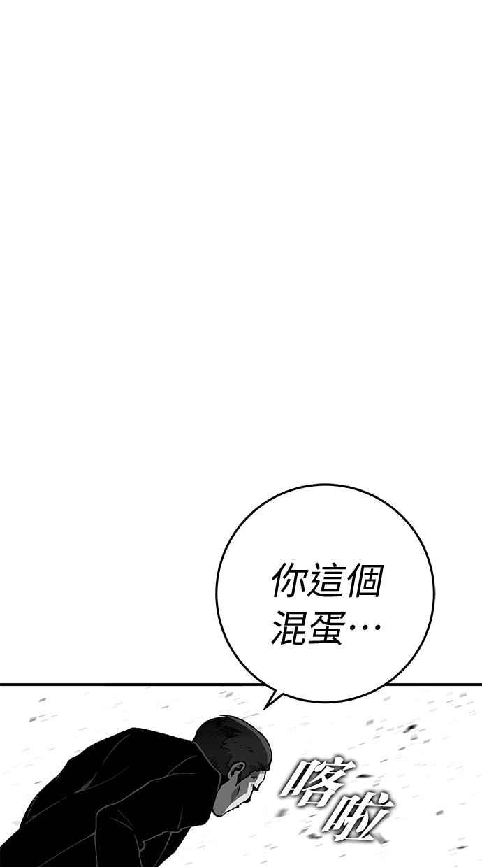 《永世之战》第10话 再次上战场 第51页