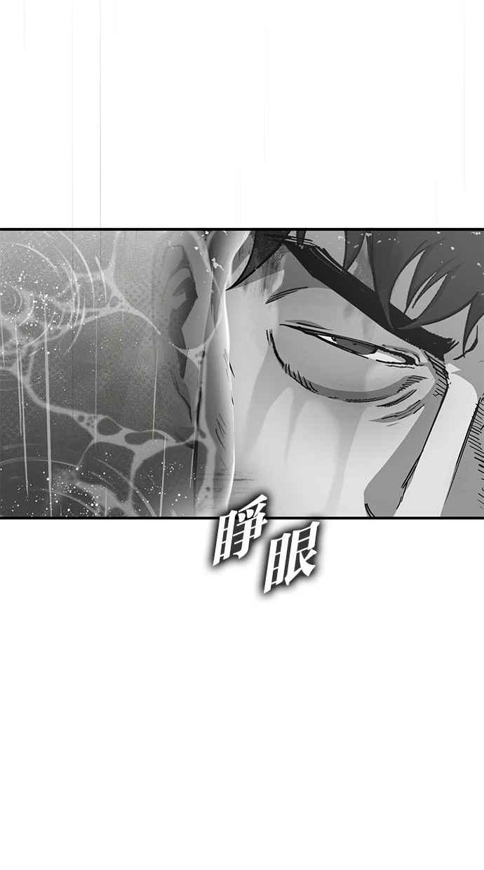 《永世之战》第10话 再次上战场 第30页