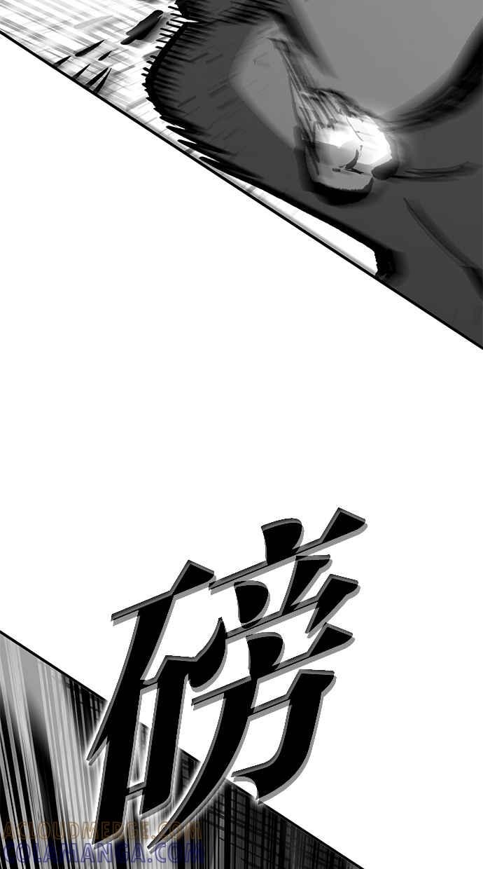 《永世之战》第10话 再次上战场 第45页