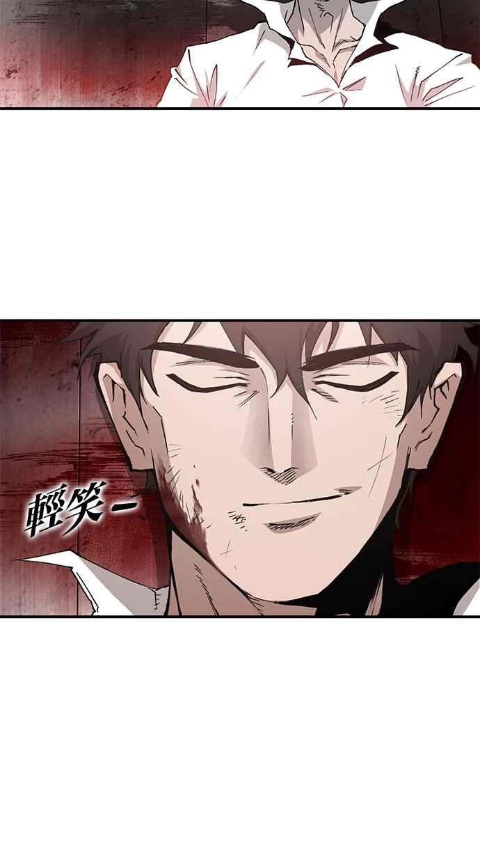 《永世之战》第10话 再次上战场 第86页