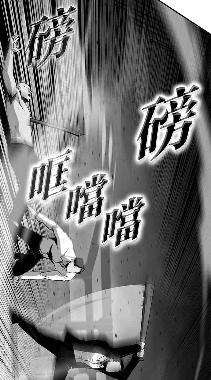 《永世之战》第10话 再次上战场 第46页