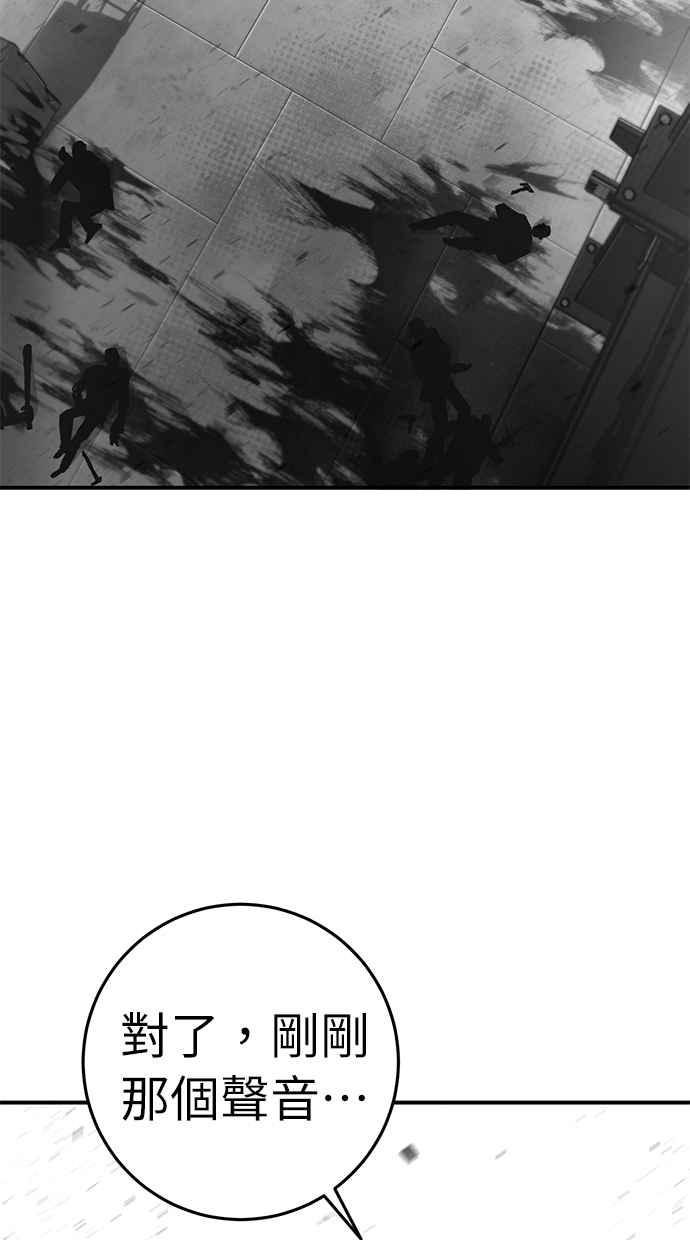 《永世之战》第10话 再次上战场 第78页