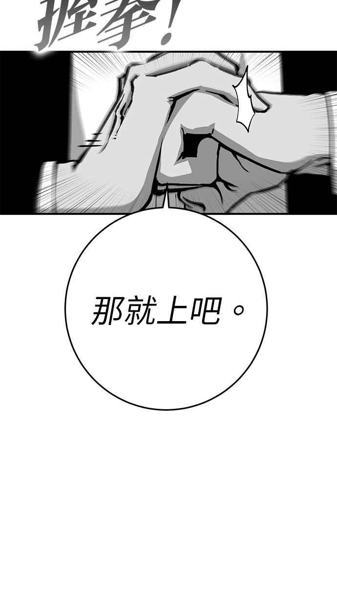 《永世之战》第10话 再次上战场 第40页