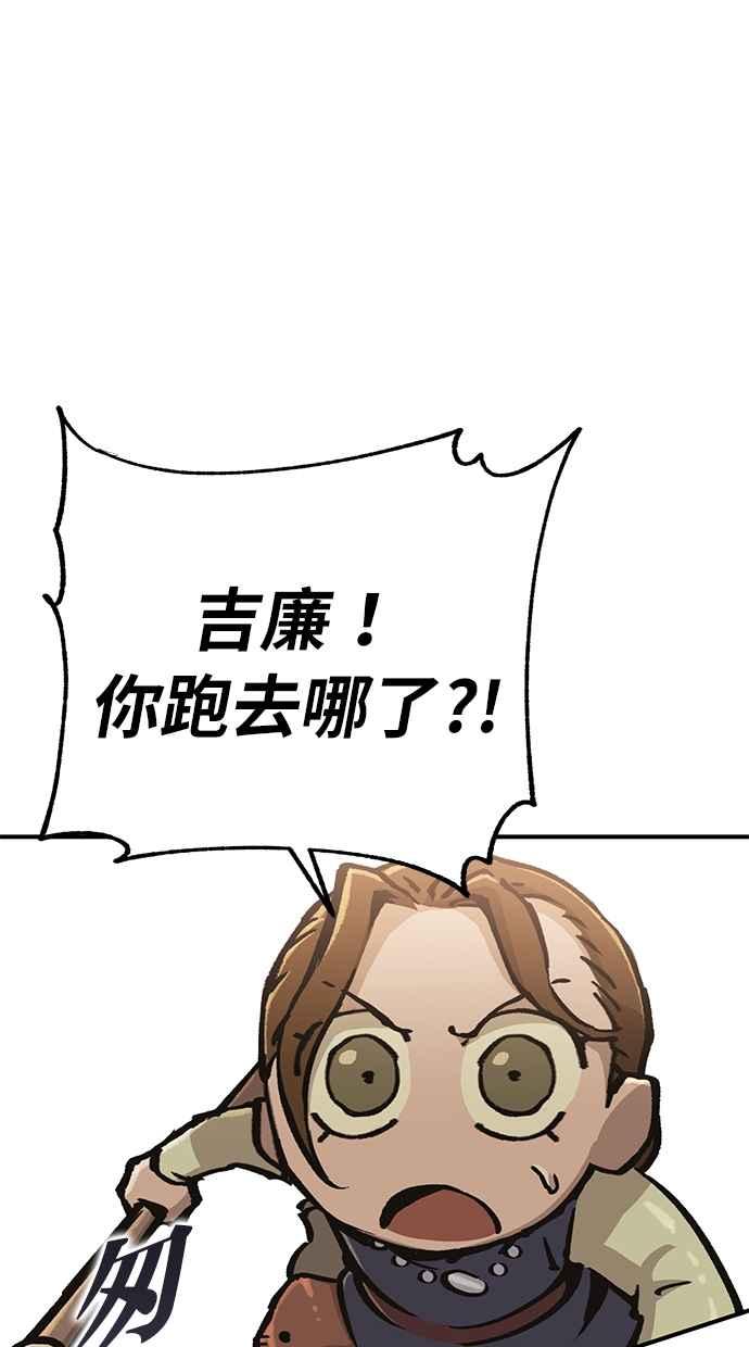 《永世之战》第10话 再次上战场 第90页