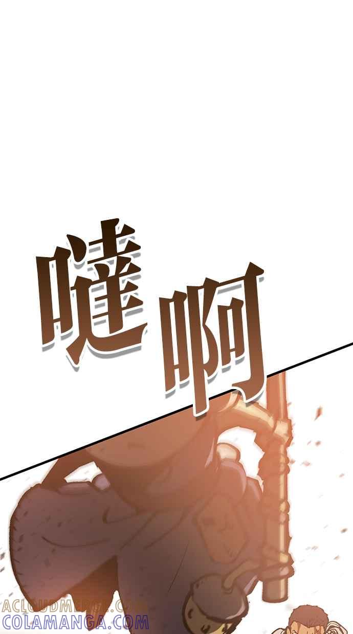《永世之战》第5话 幽香战士 第58页