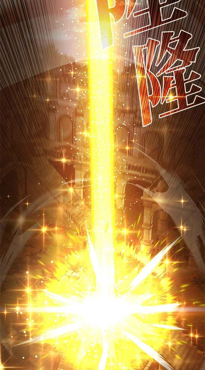 《永世之战》第5话 幽香战士 第75页