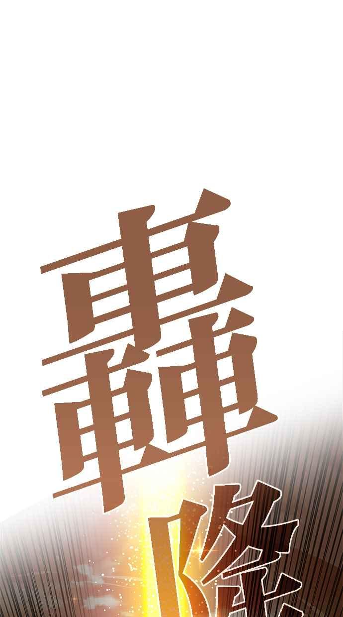 《永世之战》第5话 幽香战士 第74页