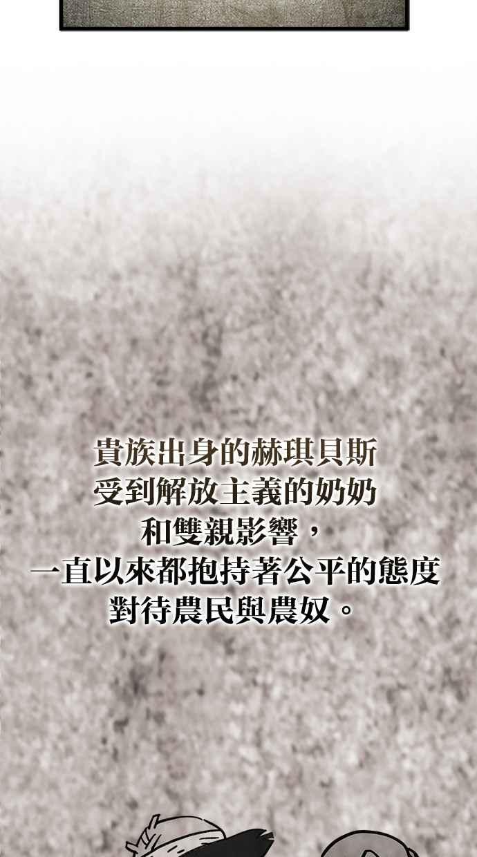 《永世之战》第5话 幽香战士 第78页