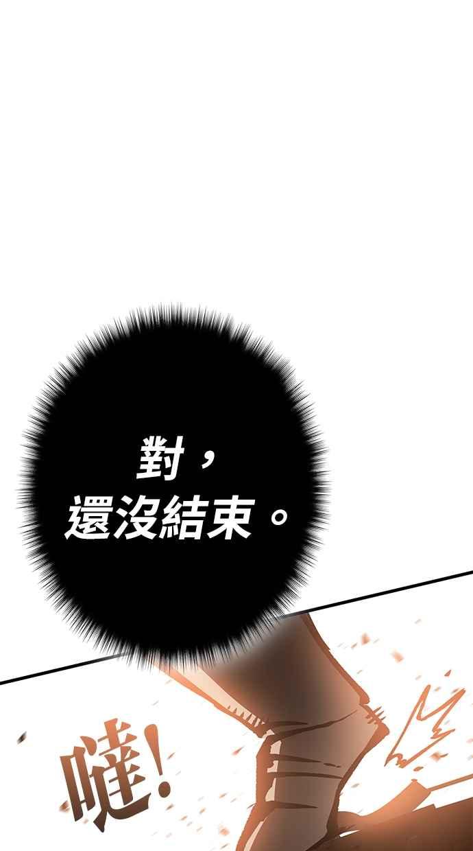 《永世之战》第5话 幽香战士 第54页