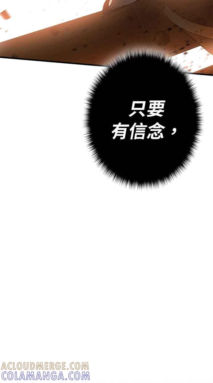《永世之战》第5话 幽香战士 第55页