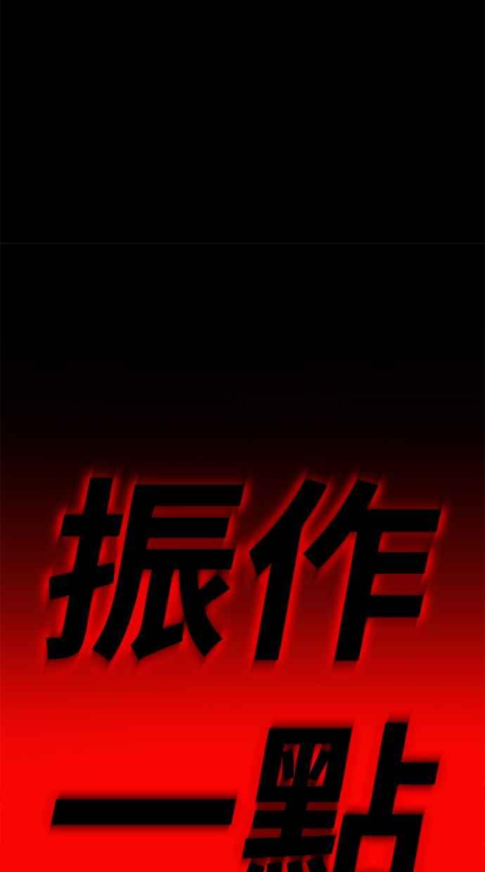 《永世之战》第5话 幽香战士 第39页