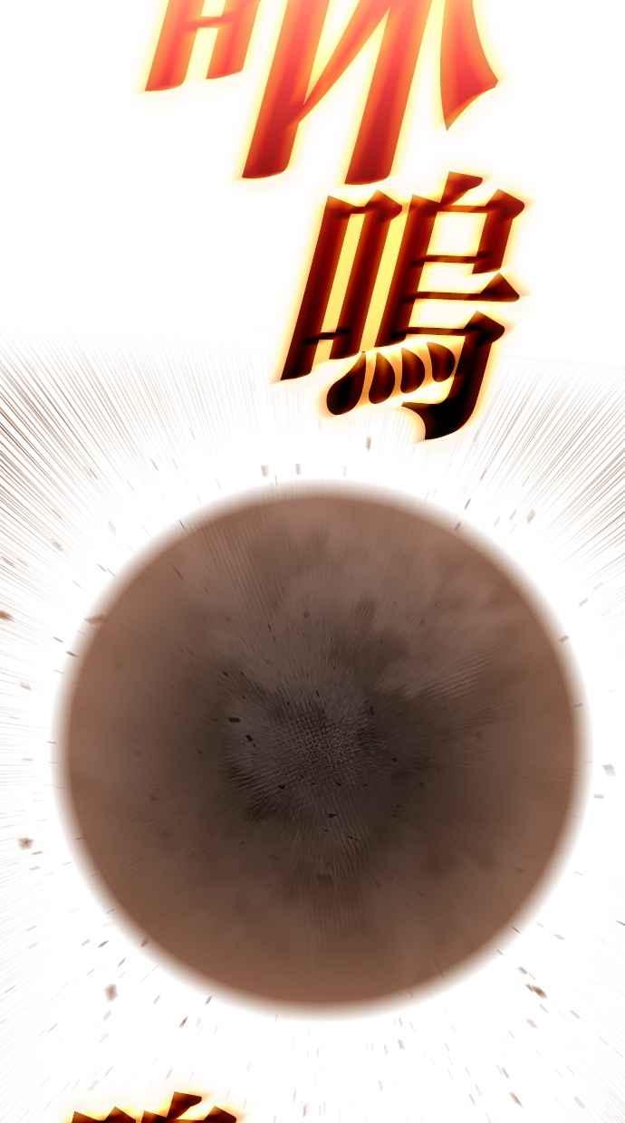 《永世之战》第5话 幽香战士 第60页