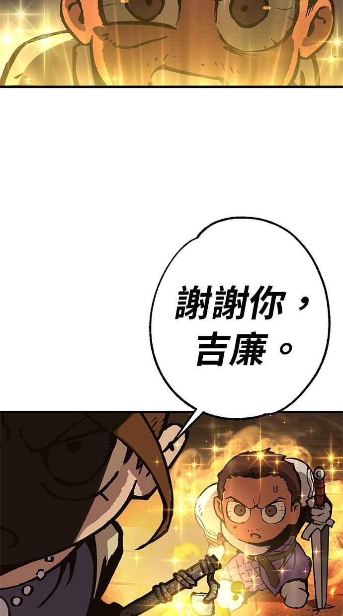《永世之战》第5话 幽香战士 第69页