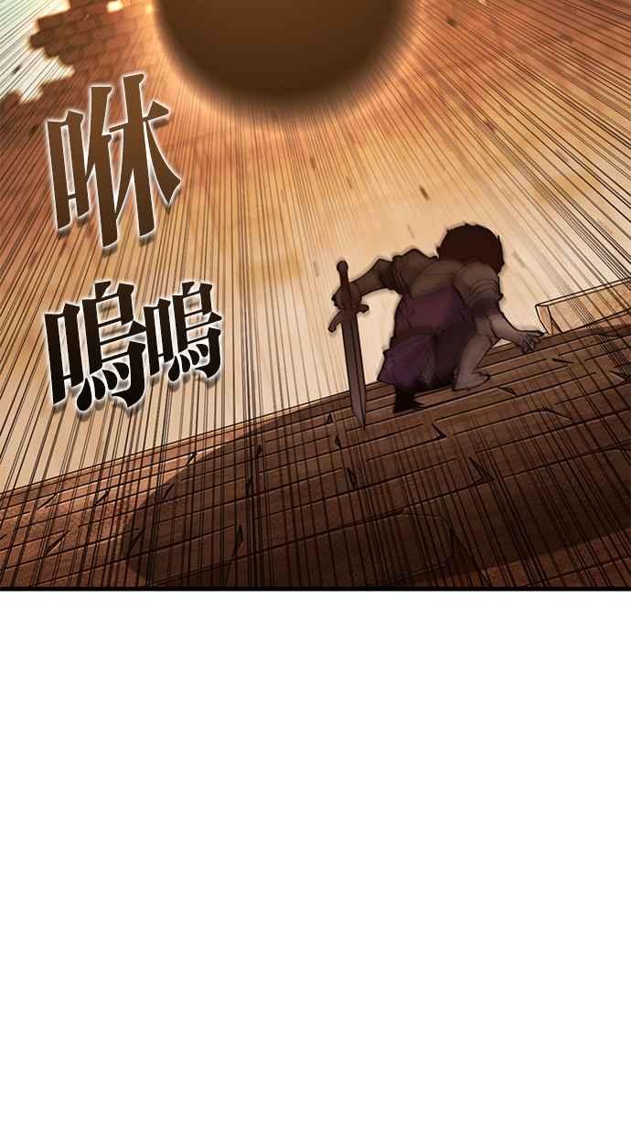 《永世之战》第5话 幽香战士 第53页