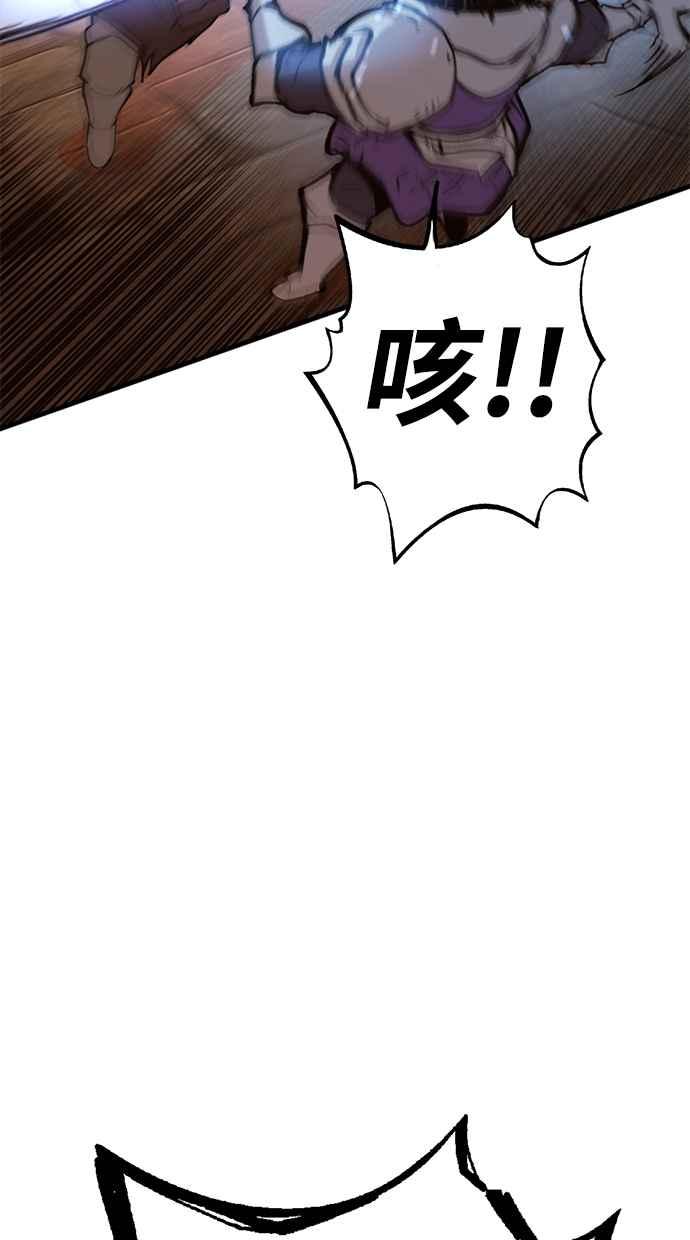 《永世之战》第5话 幽香战士 第50页
