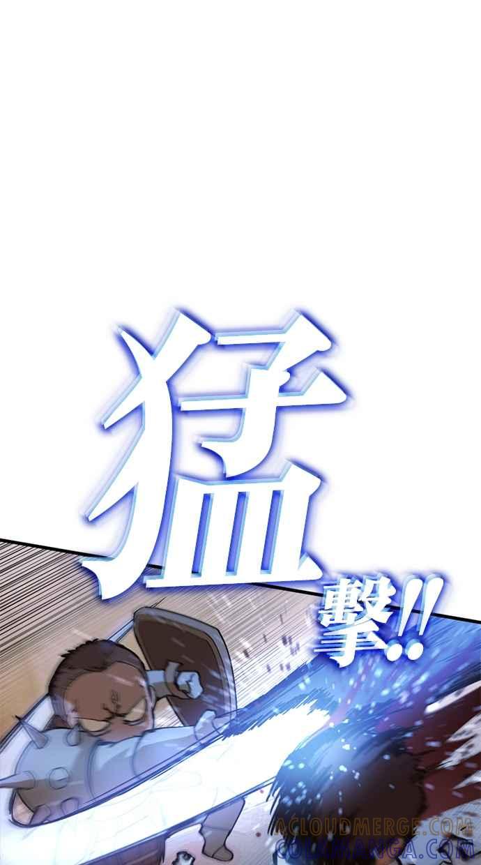《永世之战》第5话 幽香战士 第49页