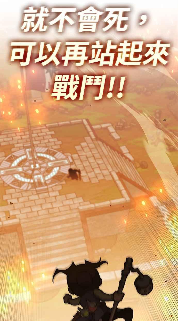 《永世之战》第5话 幽香战士 第56页