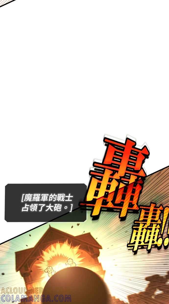 《永世之战》第5话 幽香战士 第52页