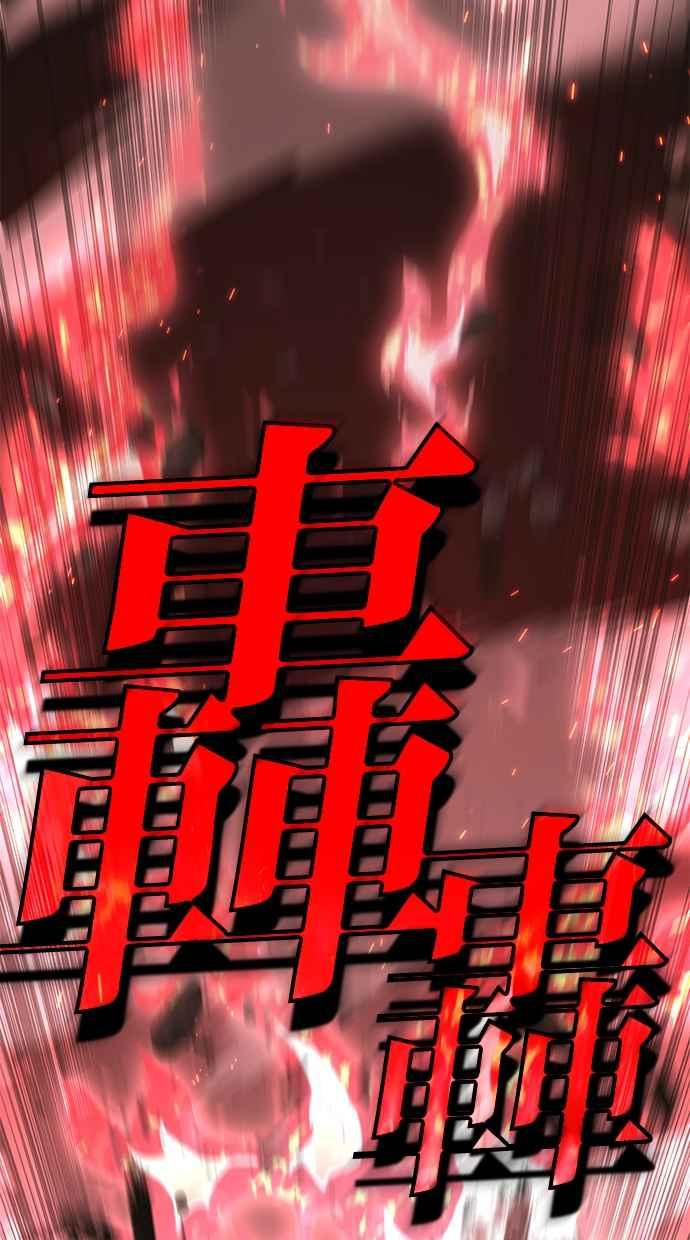 《永世之战》第6话 渡鸦 第65页