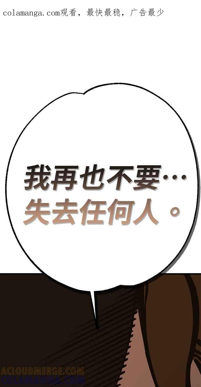 《永世之战》第6话 渡鸦 第1页
