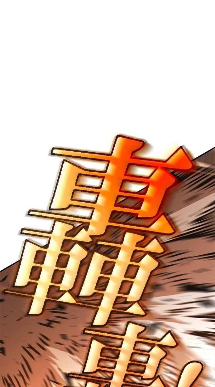 《永世之战》第6话 渡鸦 第42页