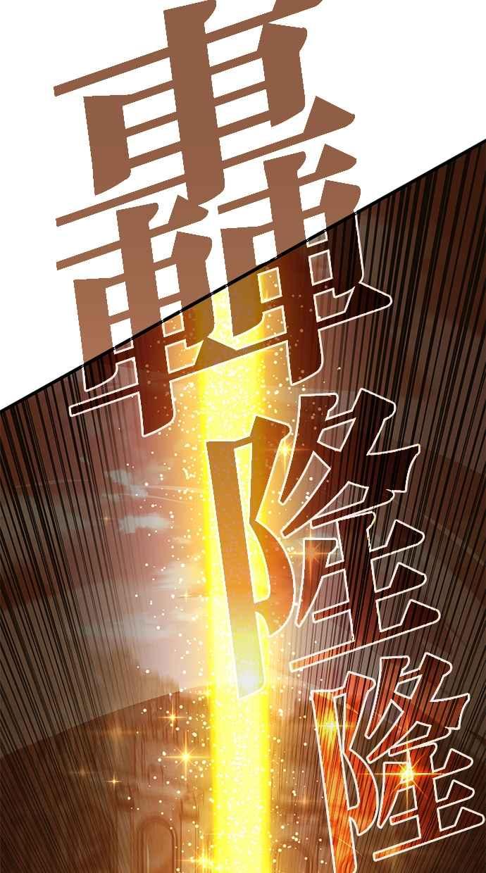 《永世之战》第6话 渡鸦 第5页