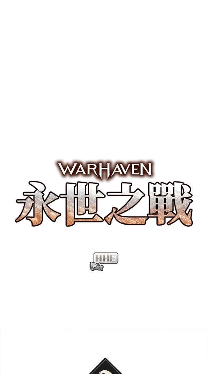 《永世之战》第6话 渡鸦 第78页