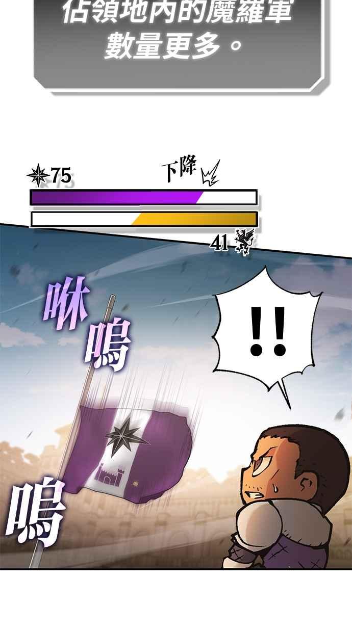 《永世之战》第6话 渡鸦 第15页