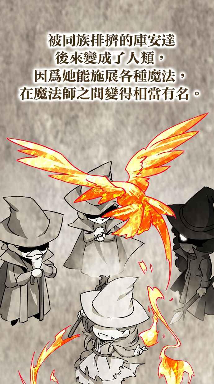 《永世之战》第6话 渡鸦 第81页