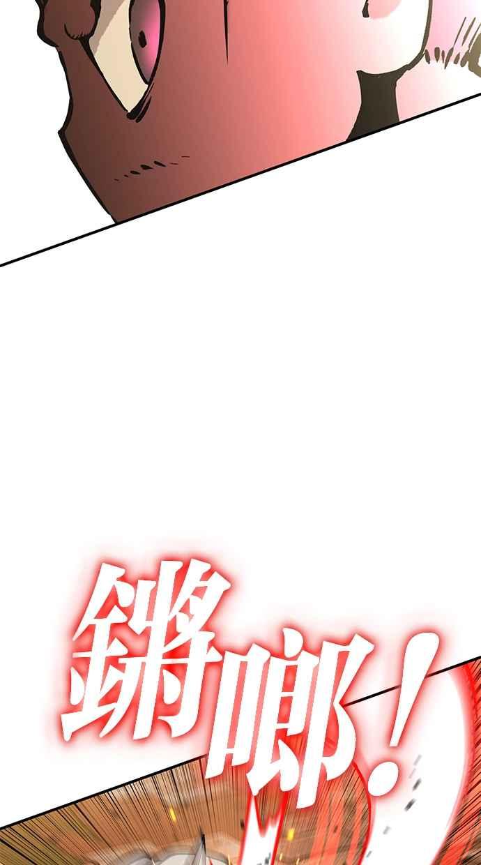 《永世之战》第6话 渡鸦 第33页