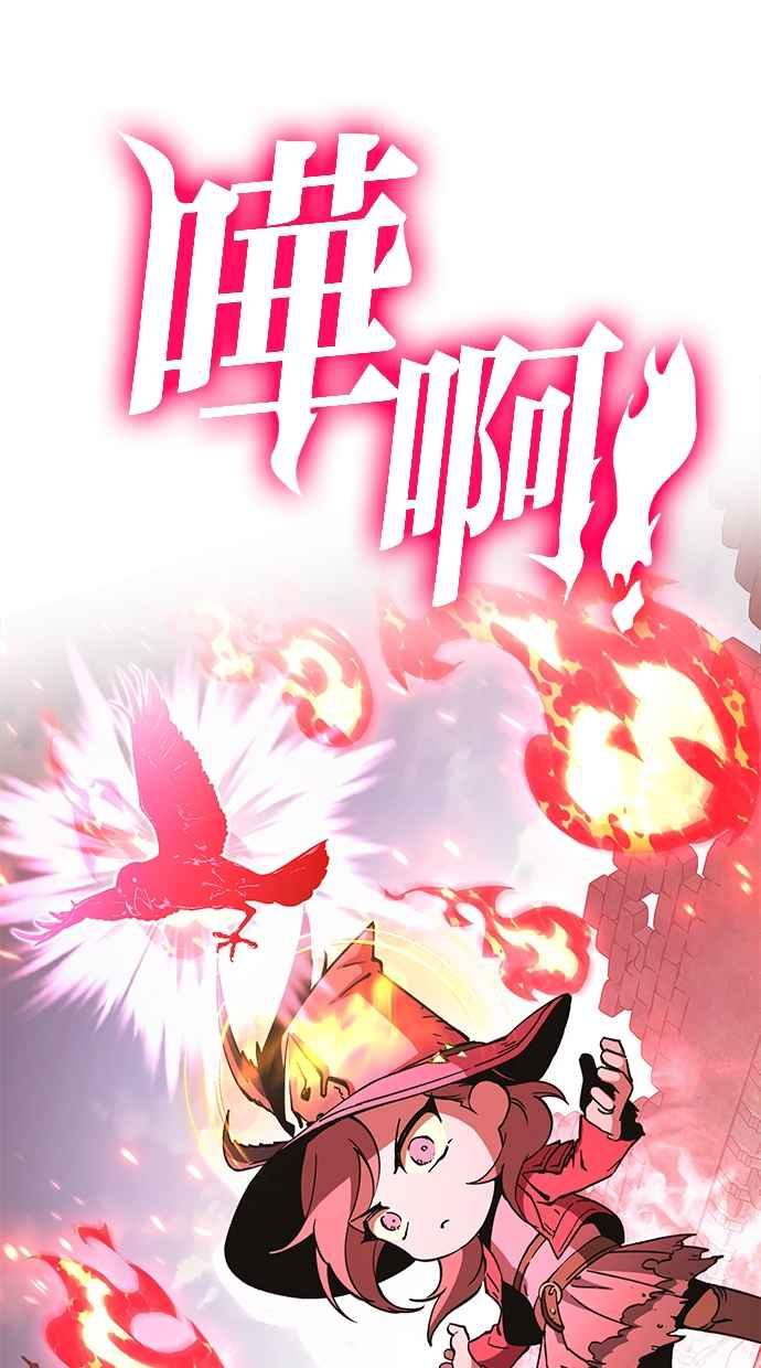 《永世之战》第6话 渡鸦 第62页