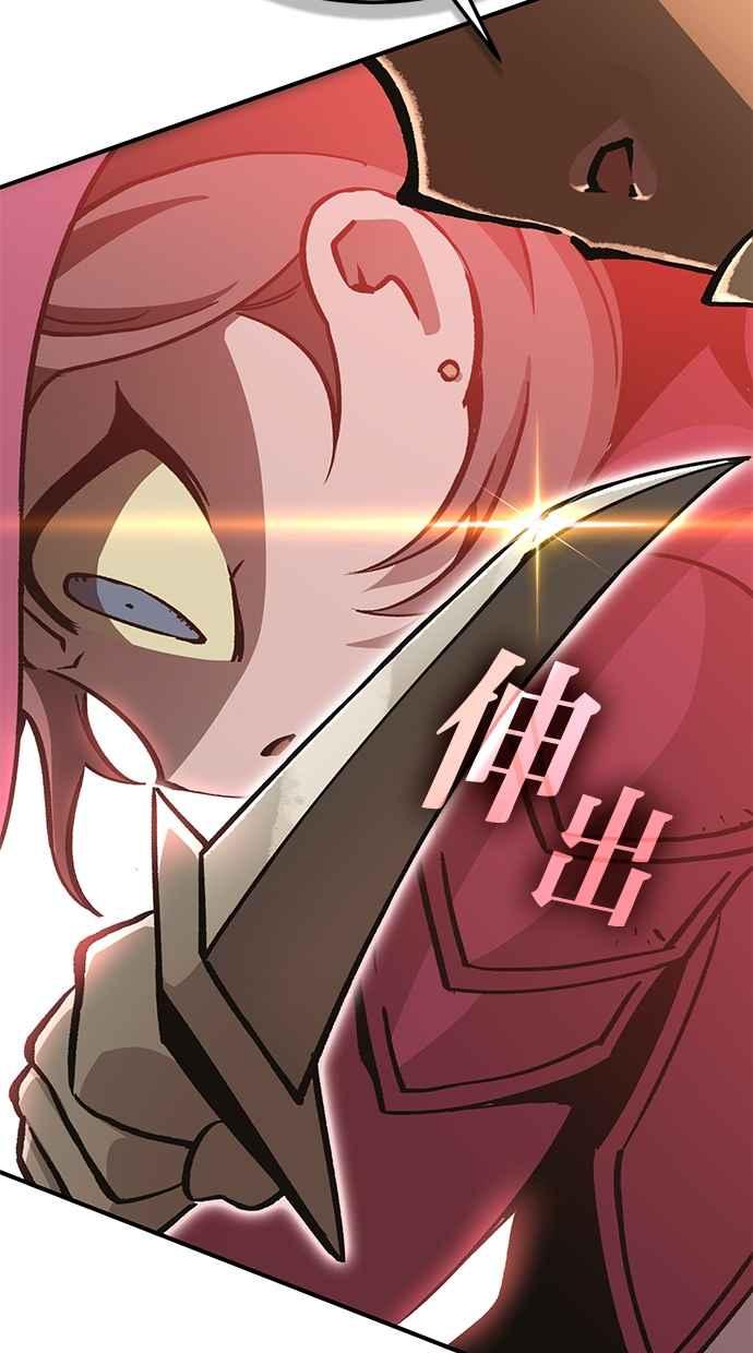 《永世之战》第6话 渡鸦 第74页