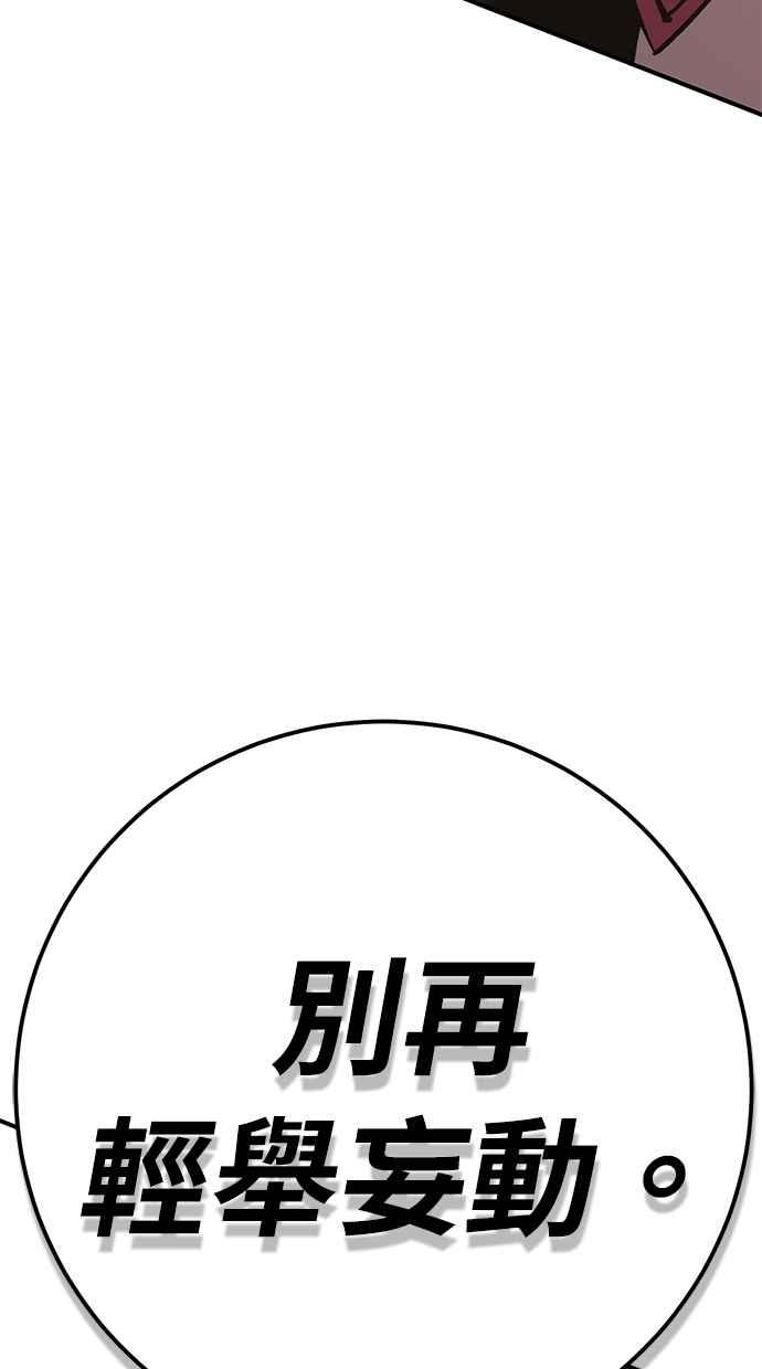 《永世之战》第6话 渡鸦 第75页