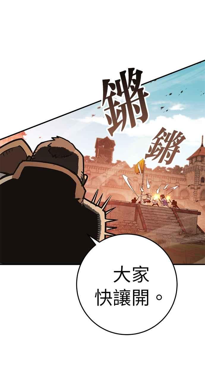 《永世之战》第6话 渡鸦 第39页