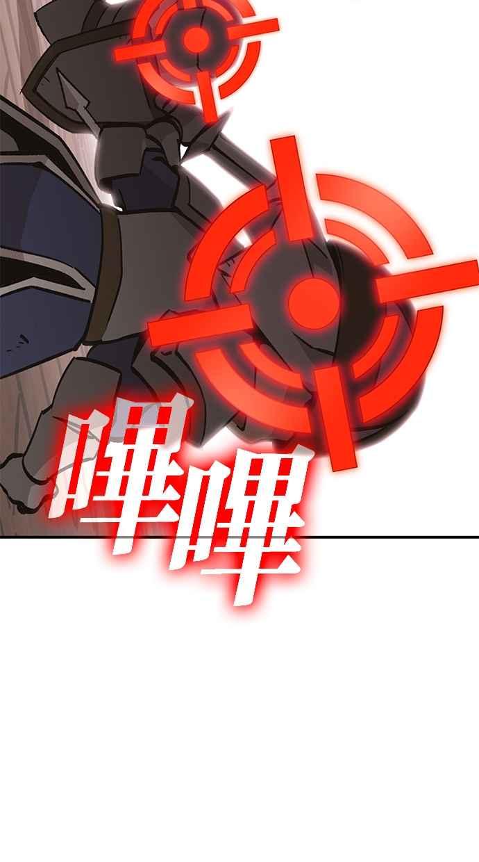 《永世之战》第6话 渡鸦 第60页