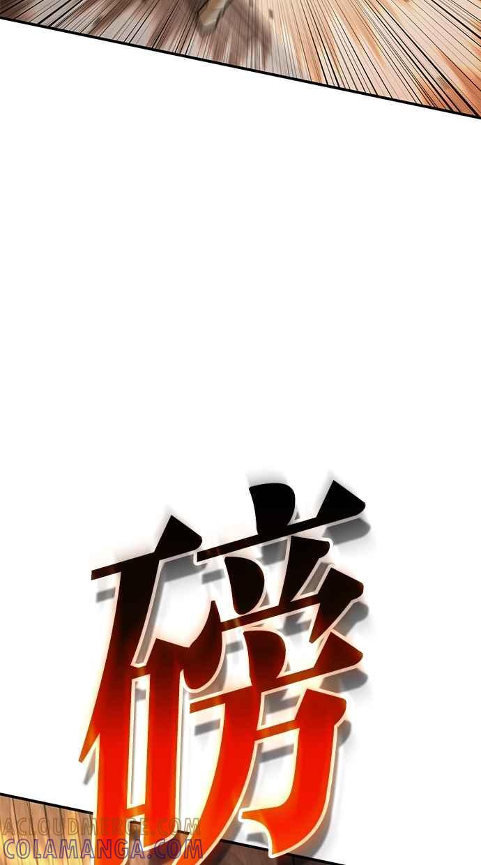 《永世之战》第6话 渡鸦 第46页