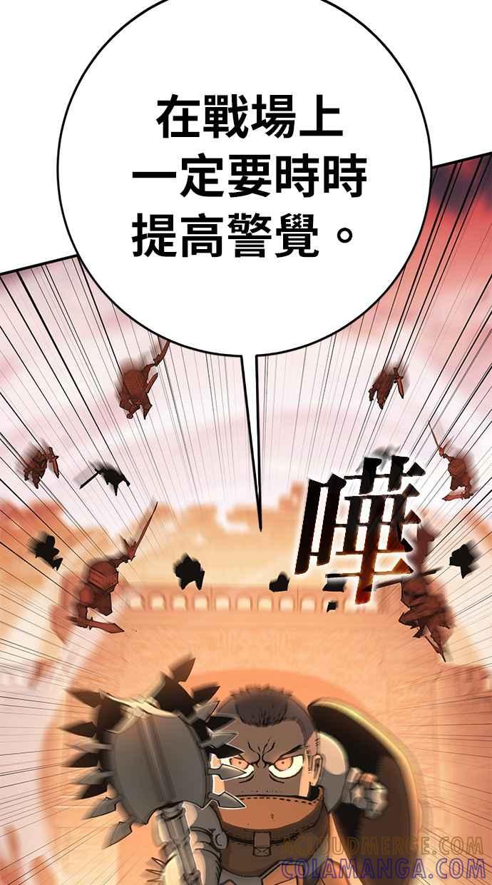 《永世之战》第6话 渡鸦 第22页