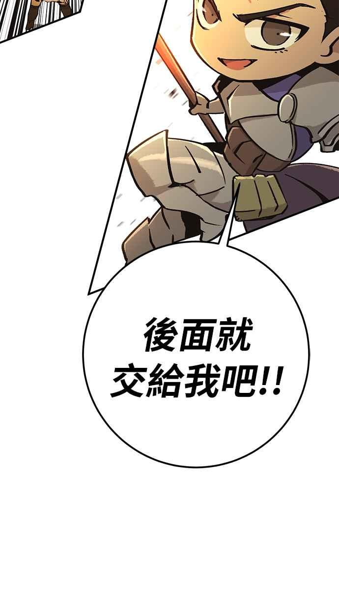 《永世之战》第6话 渡鸦 第38页